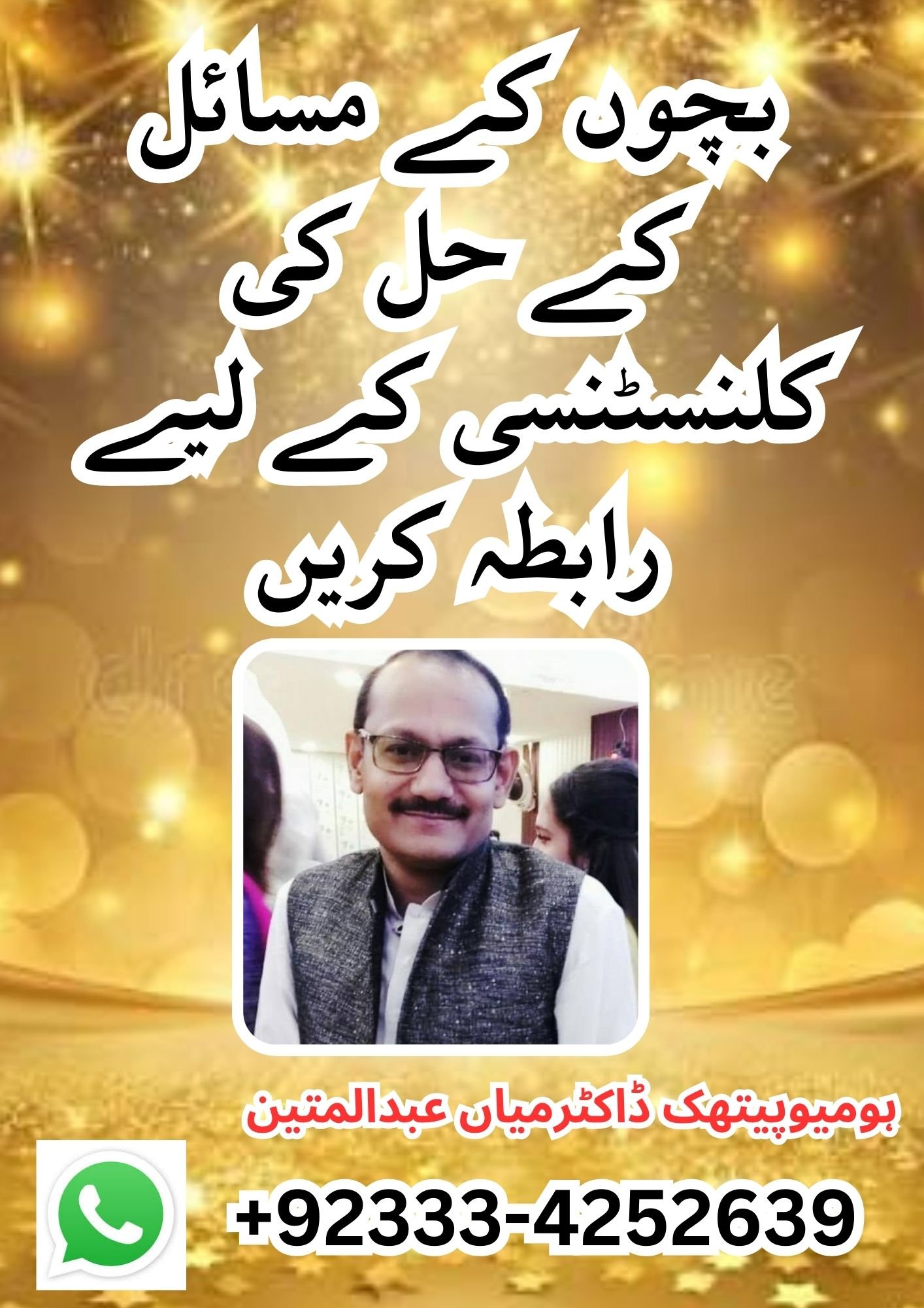 Courses Posters By Humayun Javed